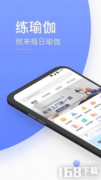 每日瑜伽app