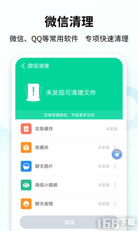 手心清理大师