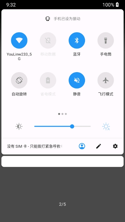 一加静音磁块