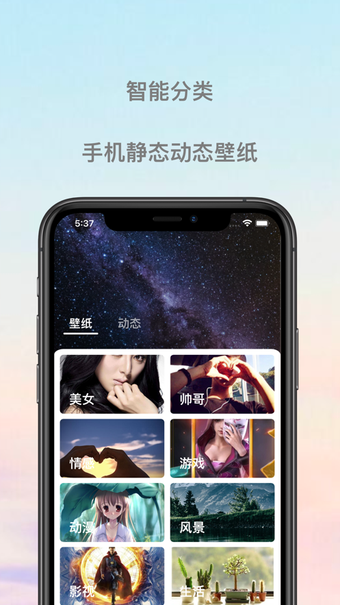 小壁纸Pro