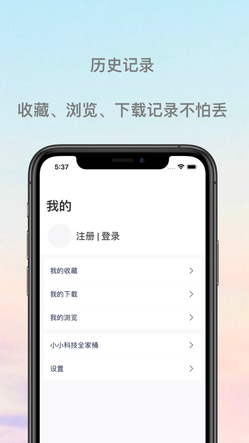 小壁纸Pro