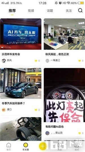 狮道养车