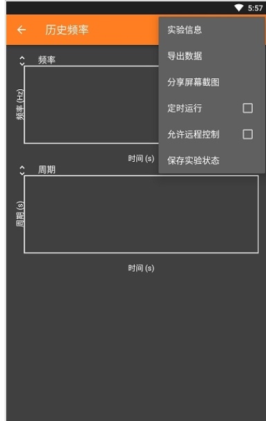 手机物理工坊最新版