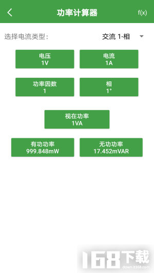 多蒙计算器