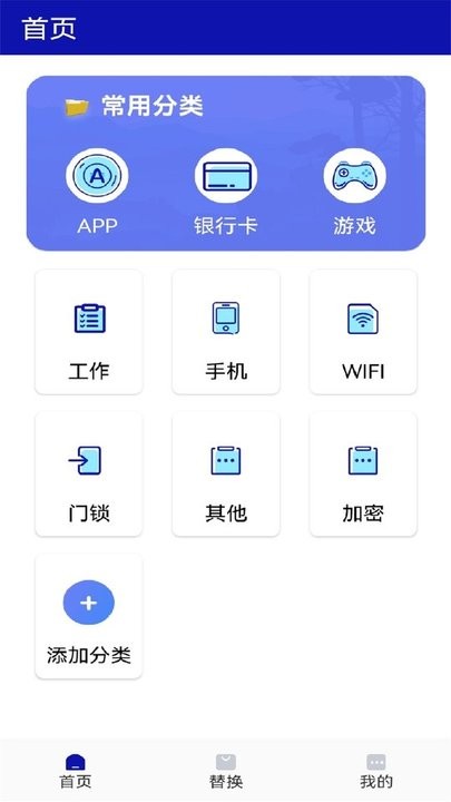 口袋私密达app