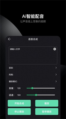 哆瑞咪音乐音频剪辑