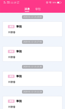 校园一卡通app