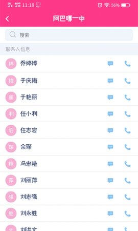 校园一卡通app