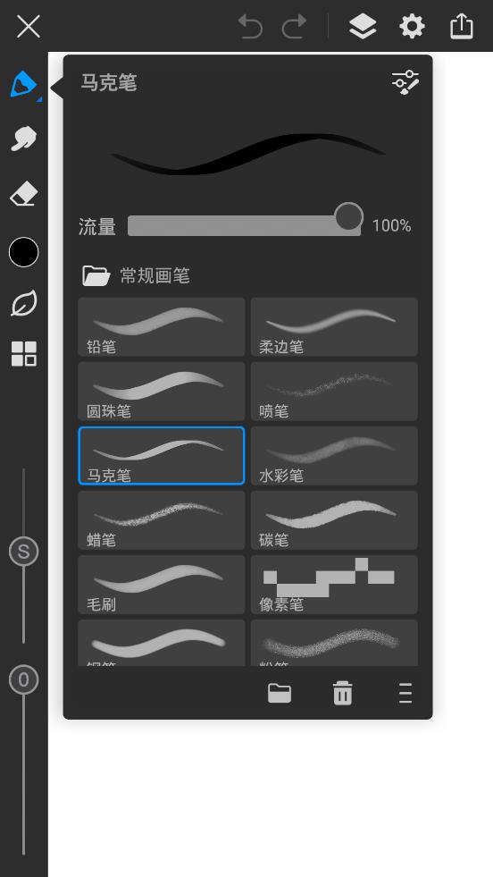 画世界pro笔刷素材包免费导入