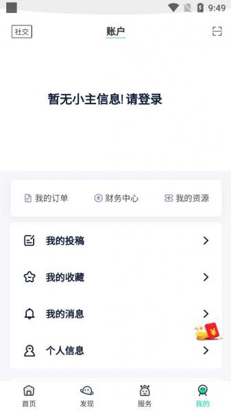 舜舜游戏盒app