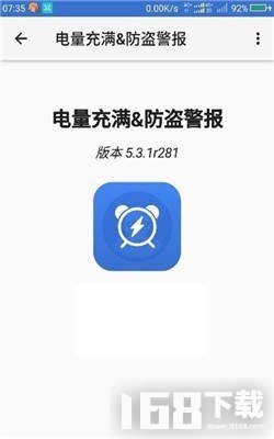 电量充满警示及防盗警示闹铃