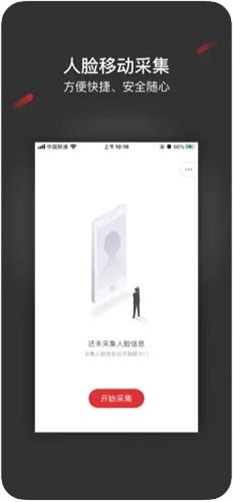 采集助手app