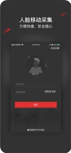 采集助手app