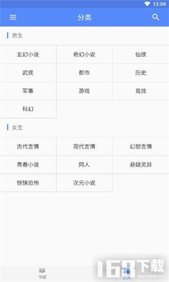 书海阁app