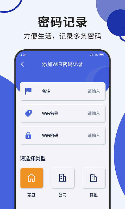 蜂鸟流量管家app