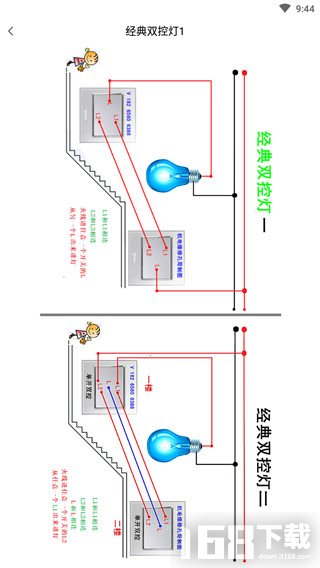 电工百宝箱手机版