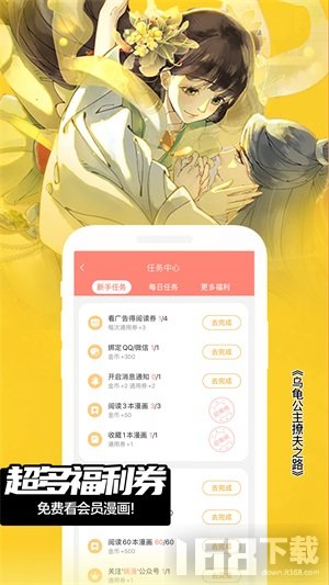 一心漫画app