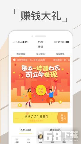 免费趣看书app