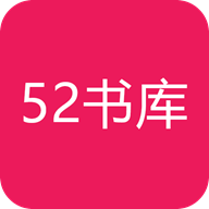 52书库 