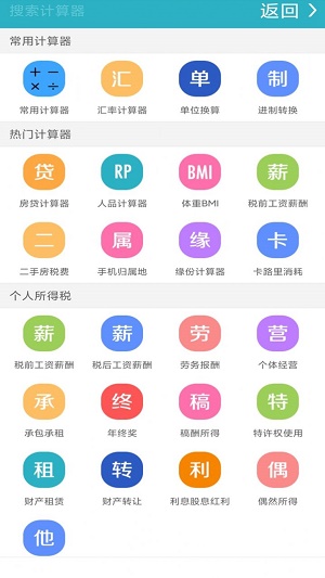 万能计算机