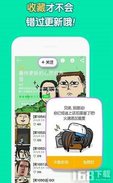 哇嘎漫画