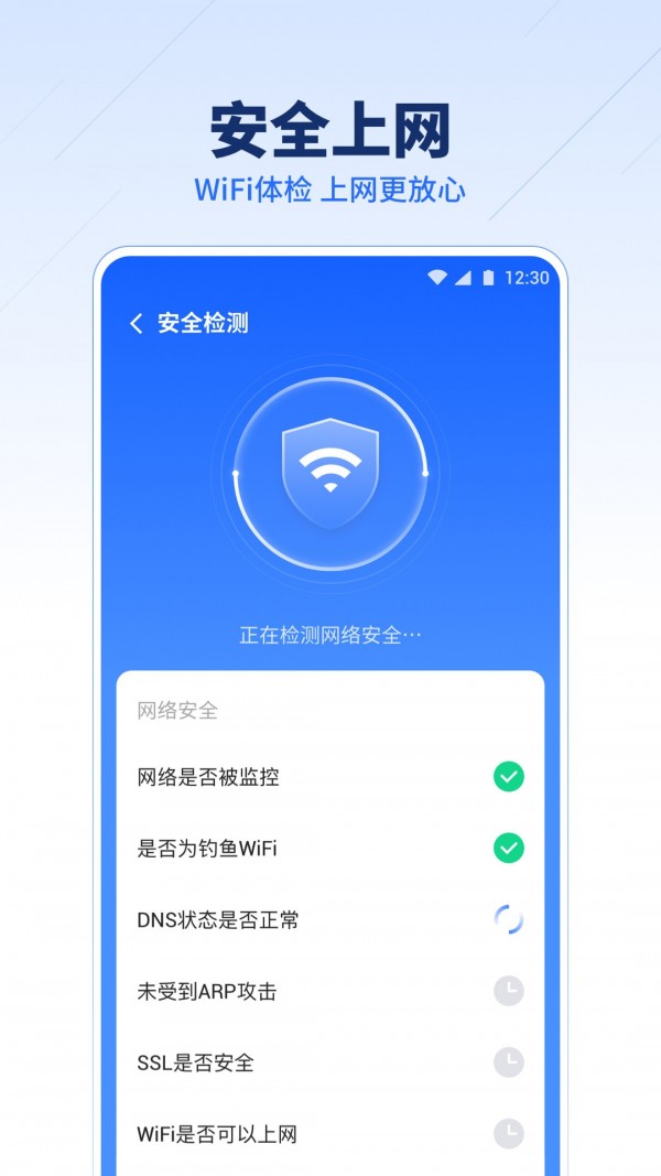 超强WiFi伴侣