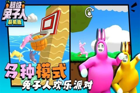 超级兔子人superbunnyman