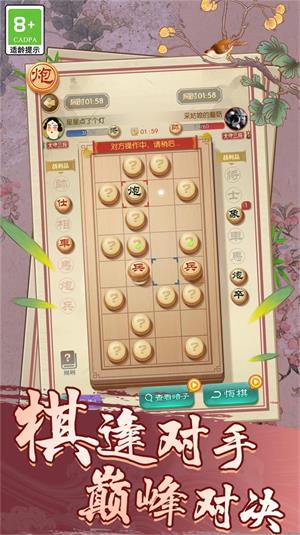 中国象棋巅峰博弈