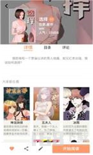 好漫漫画免费