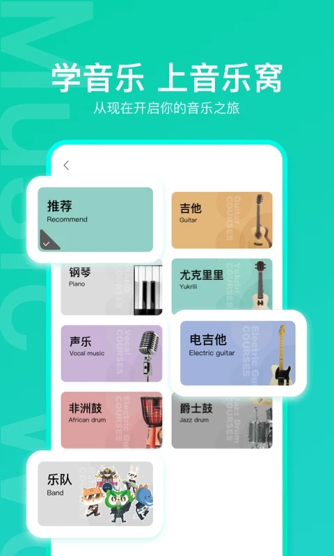 音乐窝app