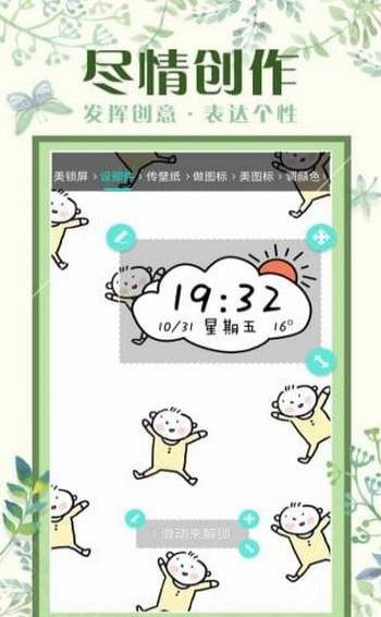 魔秀主题app