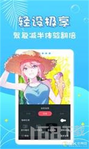 油条漫画软件