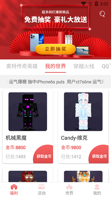 欧皇送皮肤免费