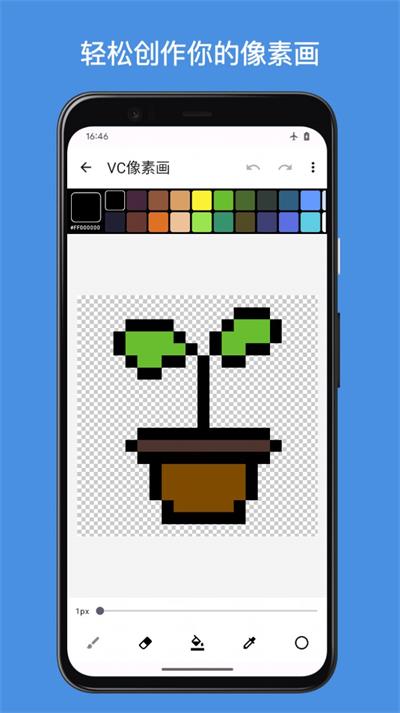 VC PixelArt绘画