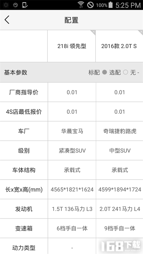 橙信车生活