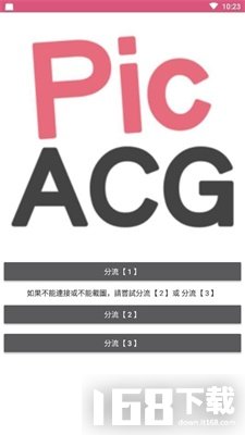 PicACG哔咔安卓版