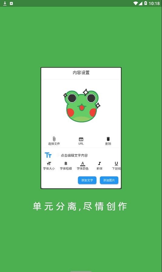 弹幕有图app