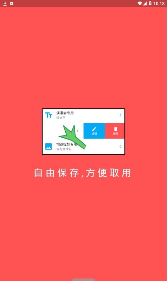 弹幕有图app