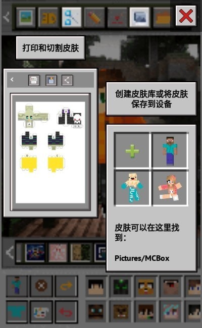 mcbox启动器