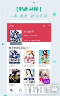 无错小说网