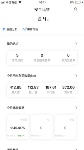 e能建app