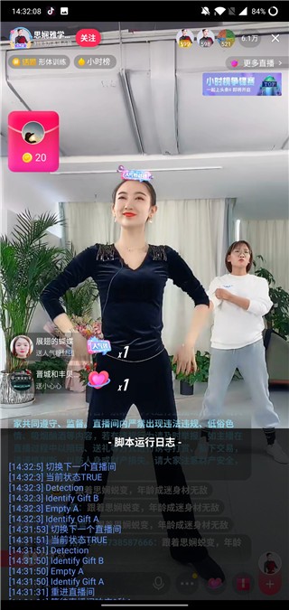 抖音福袋辅助神器app