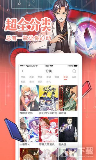 PICACG哔咔漫画3.0仲夏版