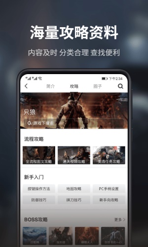 游民星空app