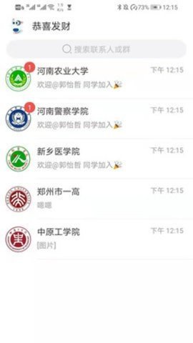 招办直联app