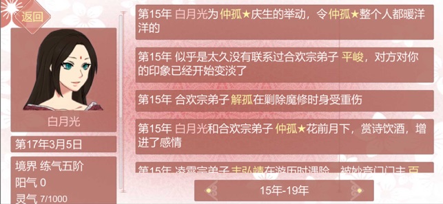 某某宗女修修炼手札免费版