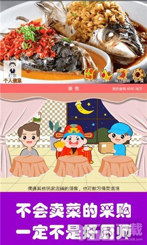 中华美食家最新版