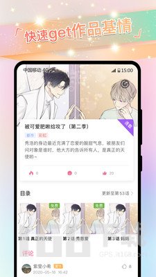 免耽漫画app