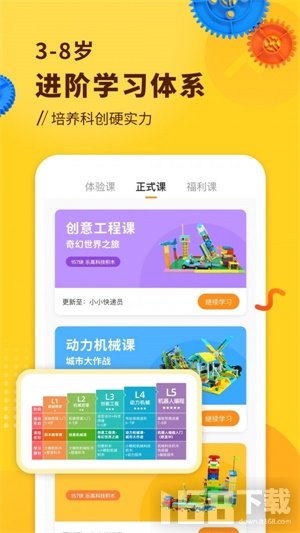 小河狸创客