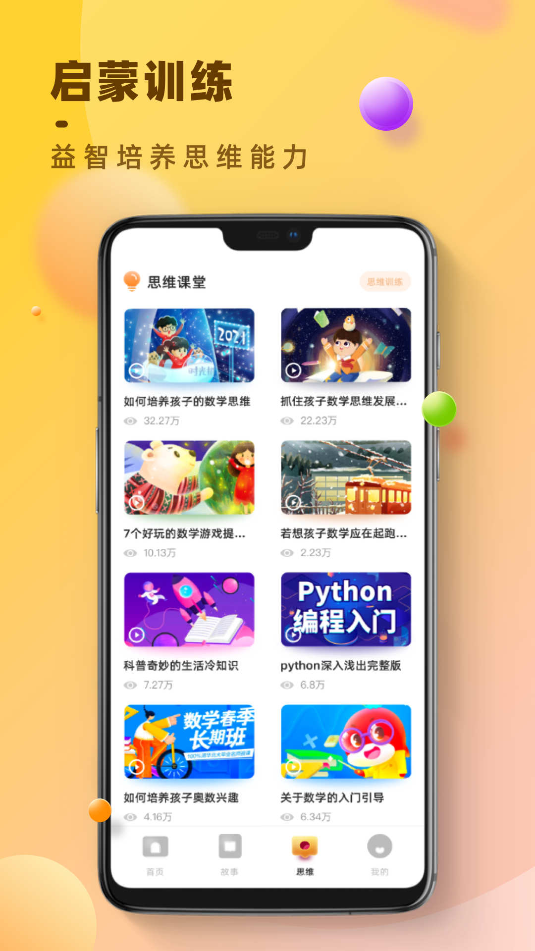 状元大课堂课件app